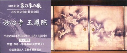 玉鳳院.jpg