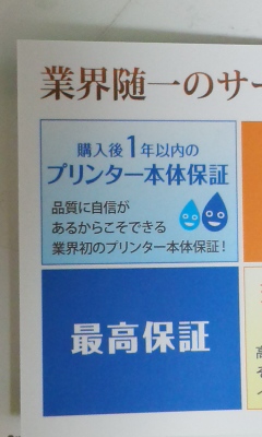 インク革命.com6.jpg