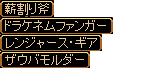 シフドロ.png