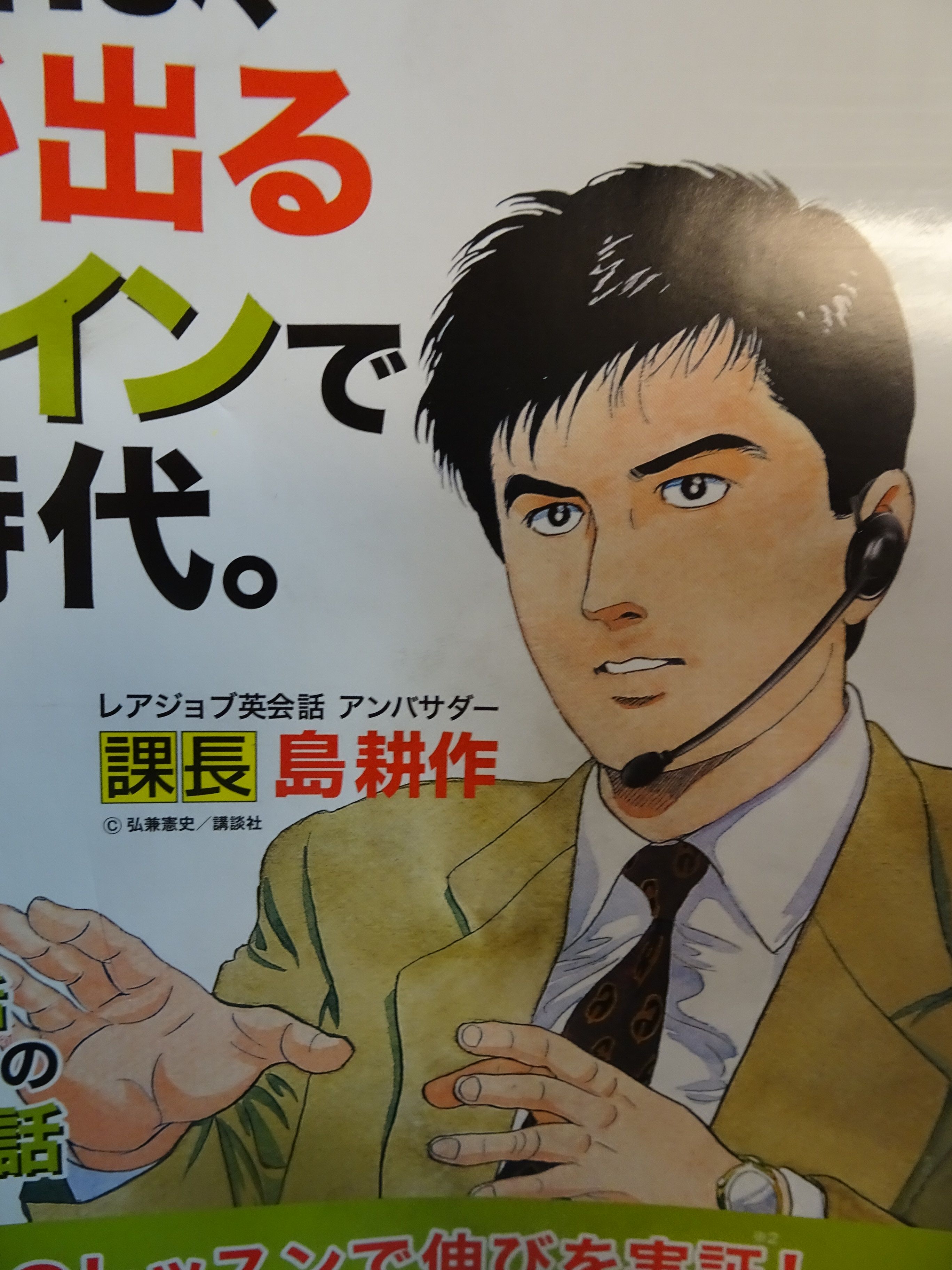 課長 島耕作と会長 島耕作 Toshiecfのブログ 楽天ブログ