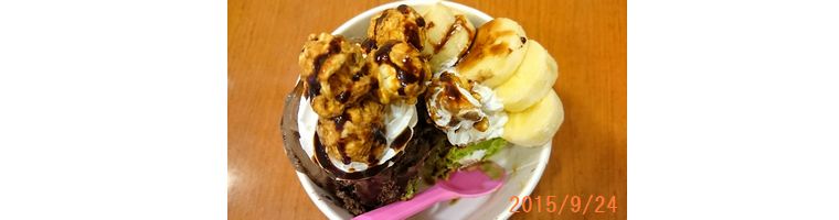 ９／２４アイスクリーム.jpg
