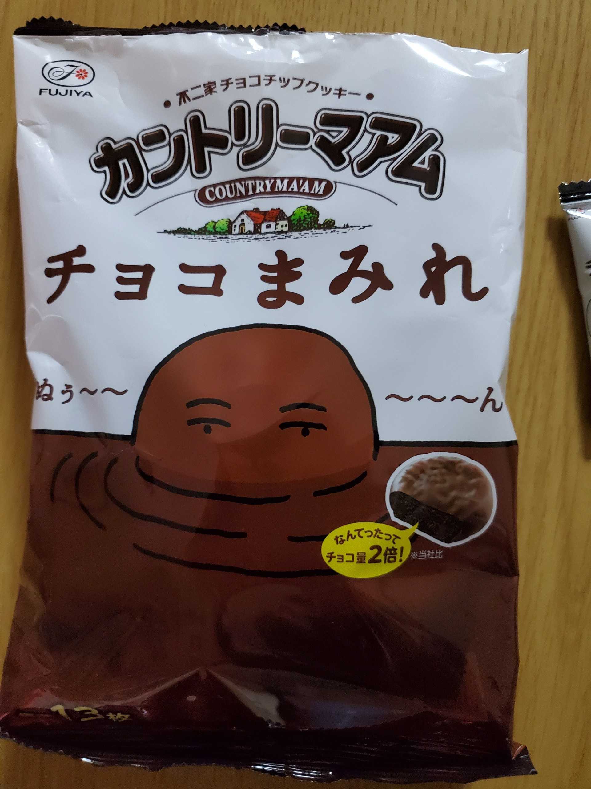 チョコまみれ」カントリーマームがチョコたっぷりになった | 日日