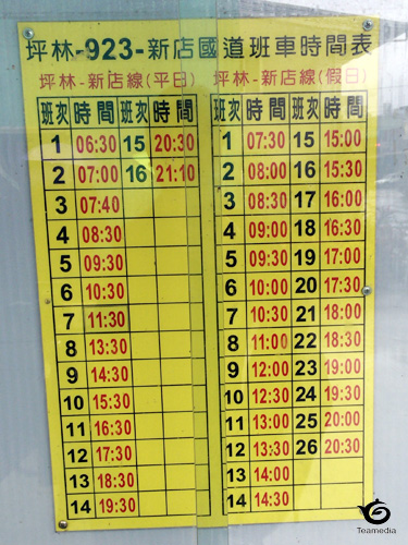 坪林バス停から深坑行きのバス時刻表