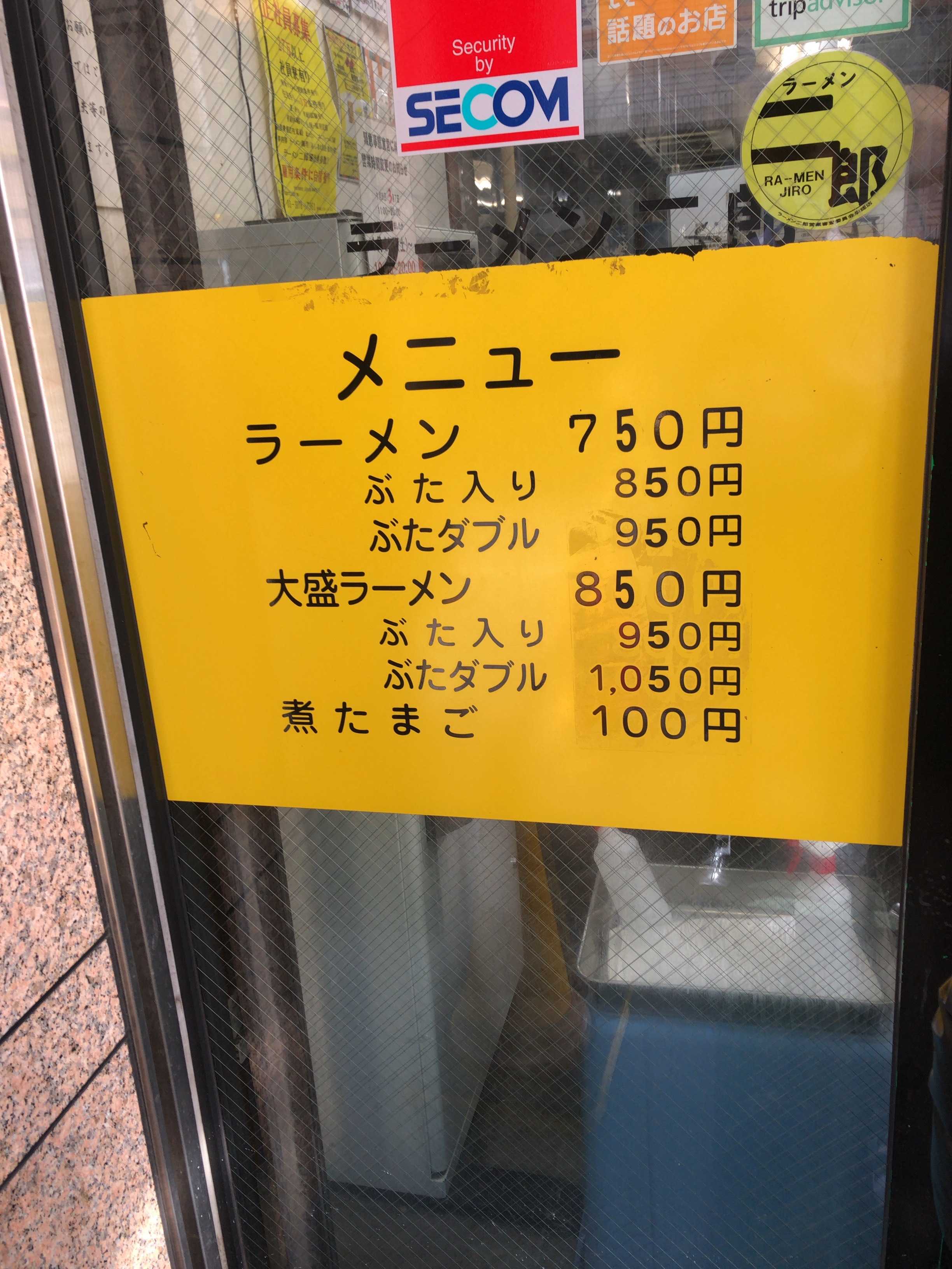 ラーメン二郎 池袋東口店 ラーメン750円 サラリーマン 孤独のランチ と 人生観 楽天ブログ