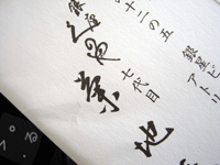 七代目？.gif