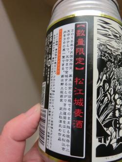 松江城麦酒解説