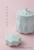 石の蔵はやし個展DM2015写真面web大[1].jpg