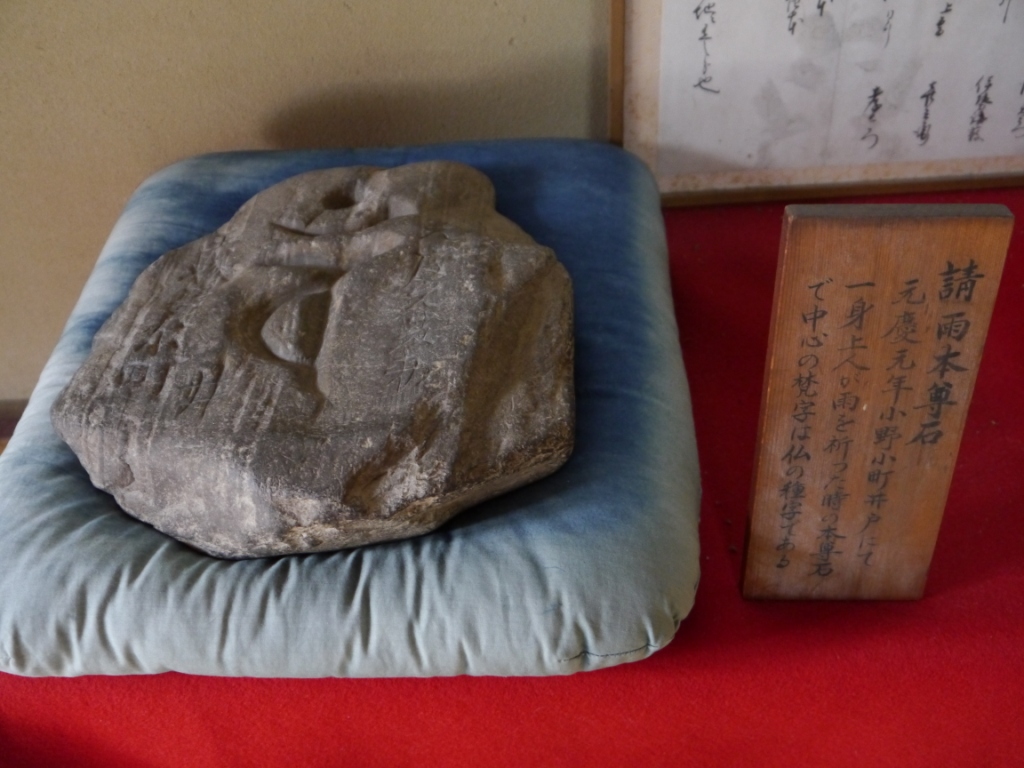 P1060618（請雨）.jpg