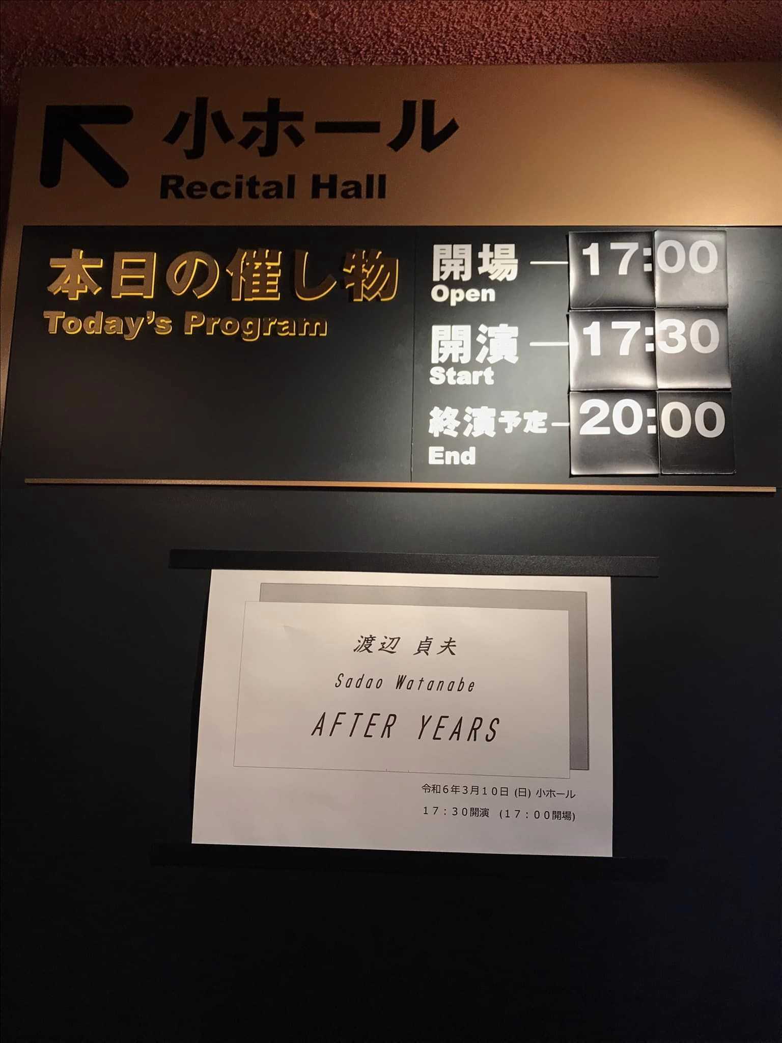 2024/3/10(日) Sadao Watanabe AFTER YEARS＠東京文化会館 小