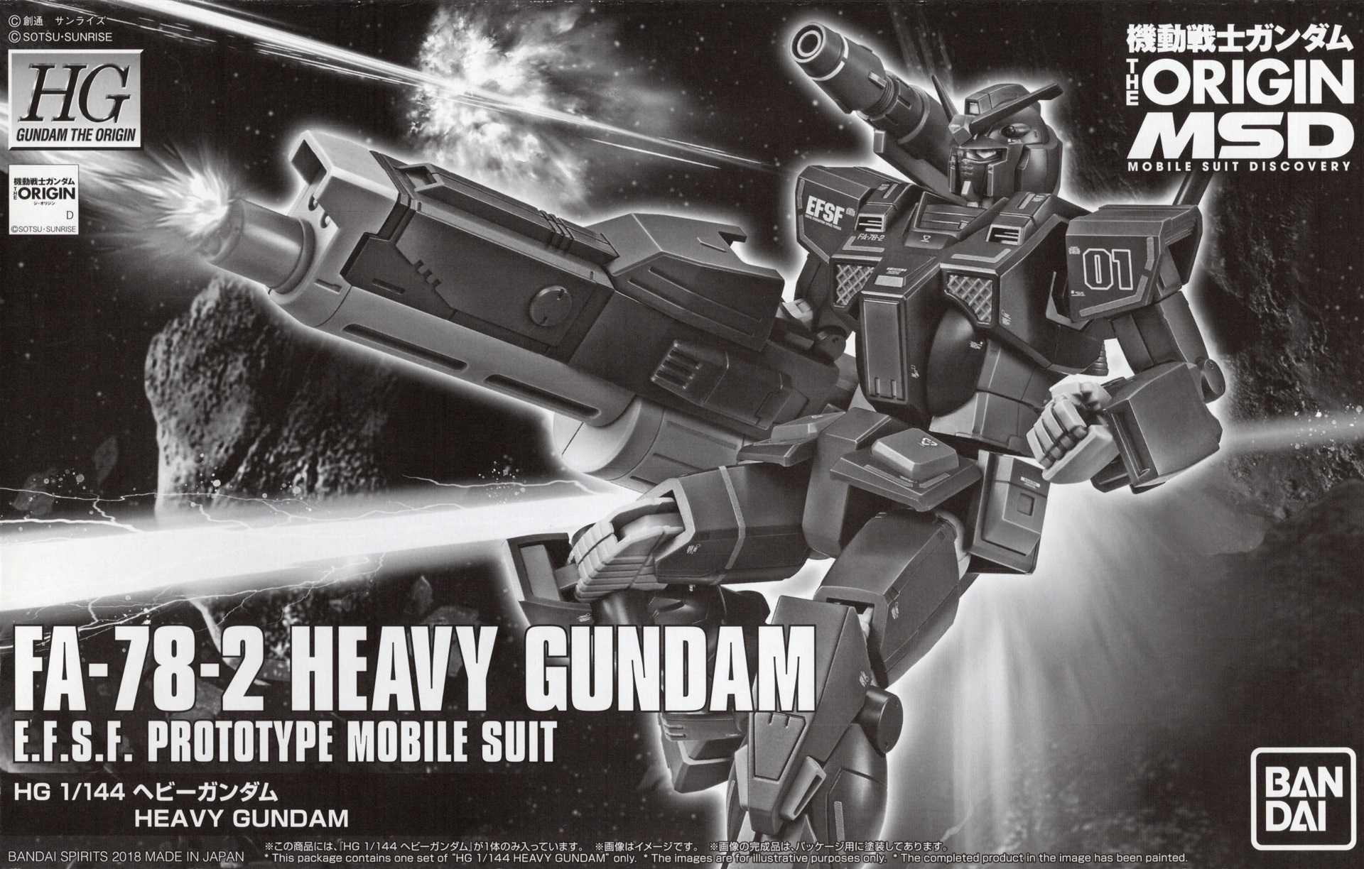 HG 1/144 ヘビーガンダム【プラモデル】 | なん・・・だと