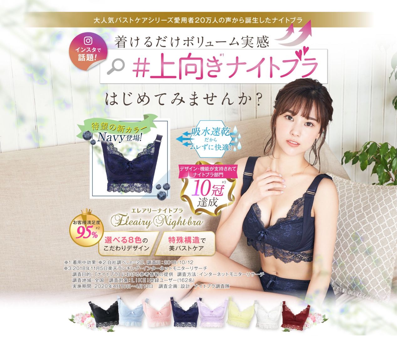 ナイトブラ❤️かわいすぎる | 凛愛華のランジェリーを美しく❤️美容ブログ - 楽天ブログ