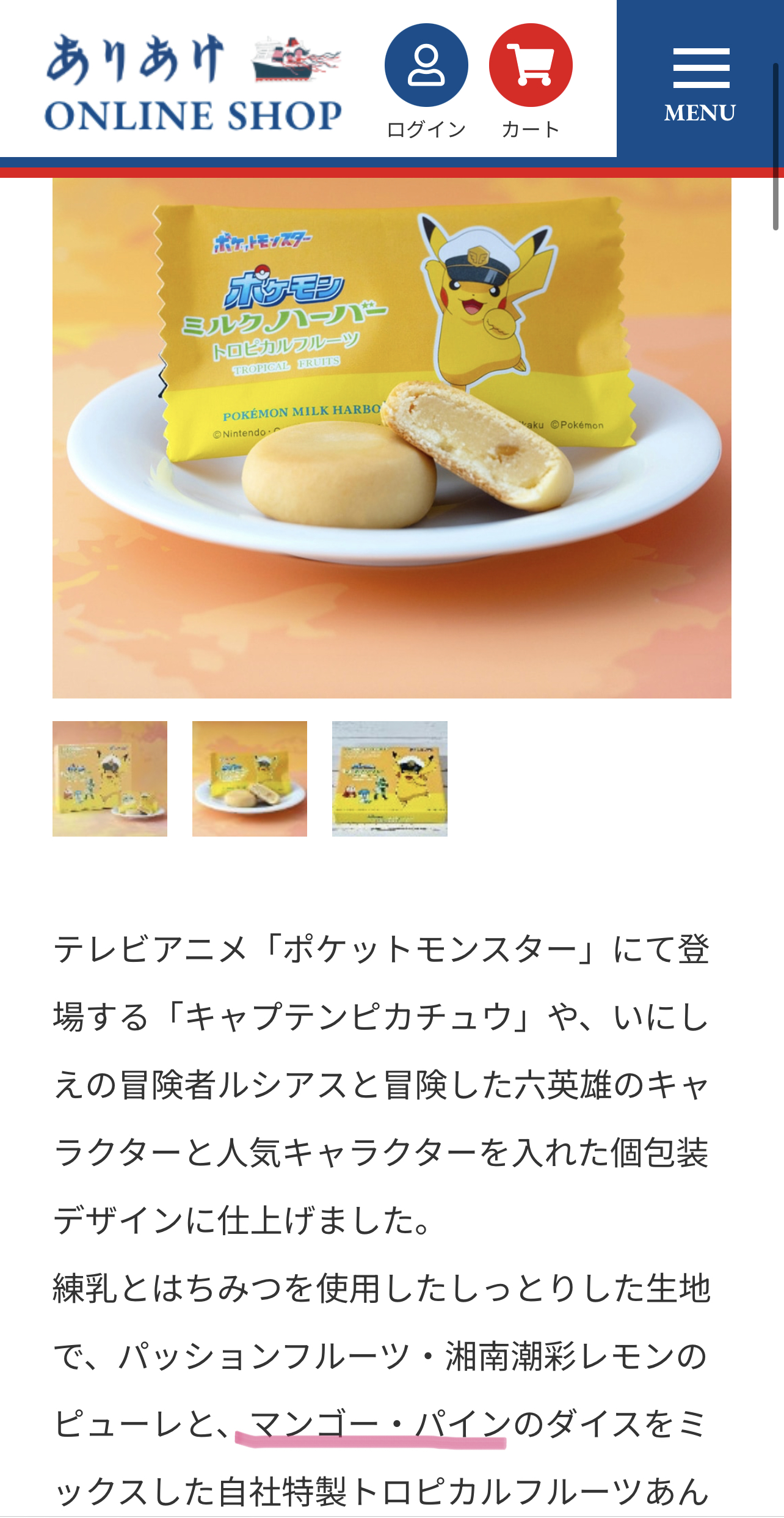 グルメ] ありあけのハーバー ポケモン ミルクハーバー トロピカル