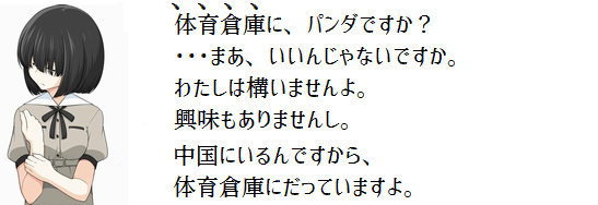 イラスト詩 体育はいつもこんな感じ 灯台 楽天ブログ