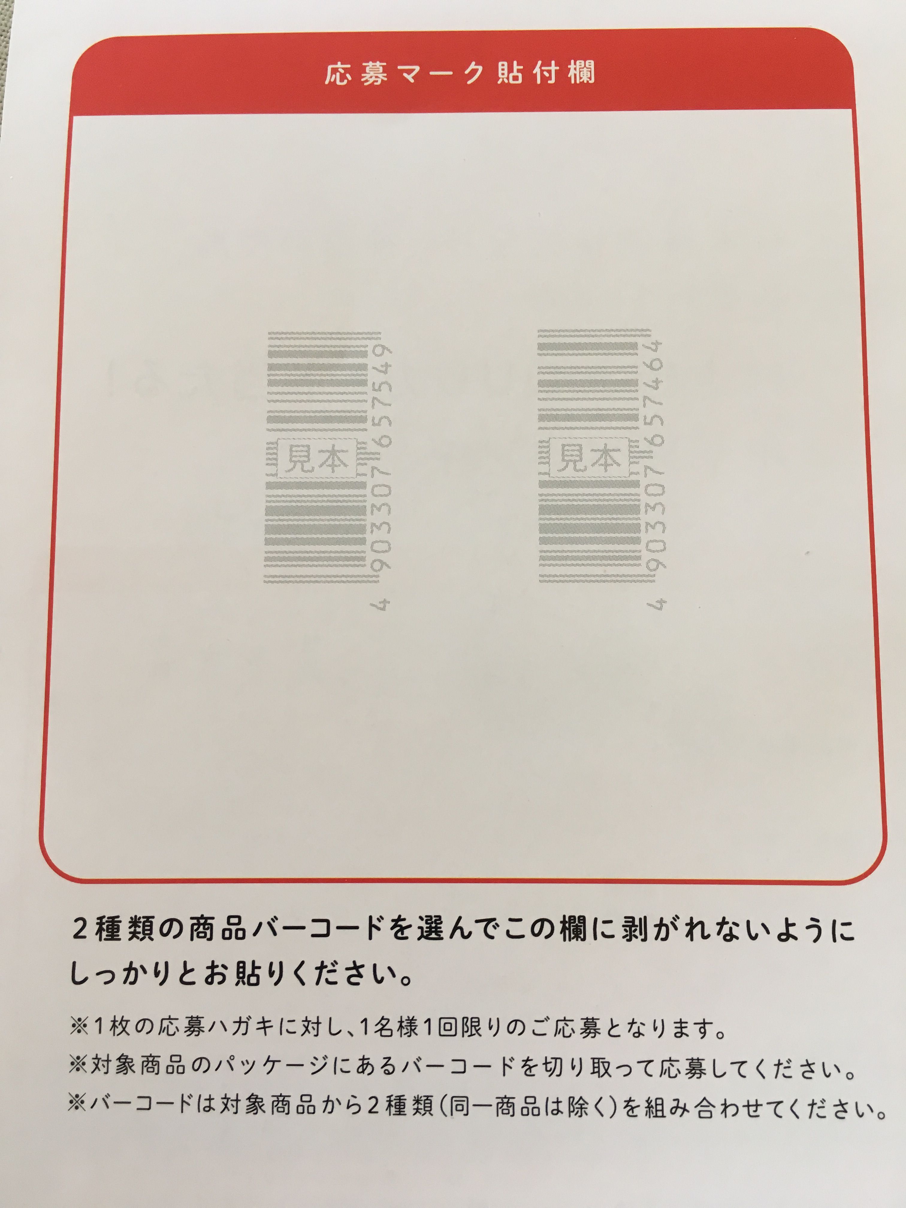品質検査済 ジャにのちゃんねる 3000円分QUOカード 【あたり】応募 ...