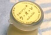プリン上部