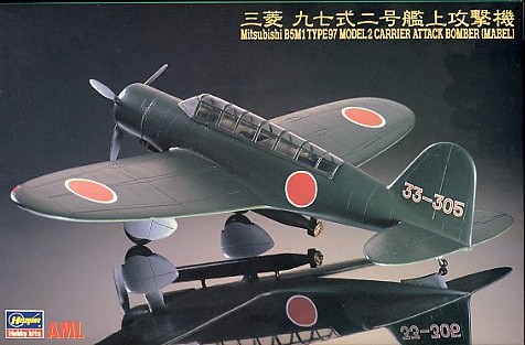 ９７式艦攻２号５.JPG