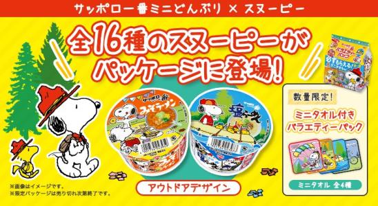 スヌーピー 55周年記念 PEANUTS ピーナッツ コラボ限定 SBSA235 セイコー 5スポーツ 55周年記念 PEANUTSコラボレーション限定