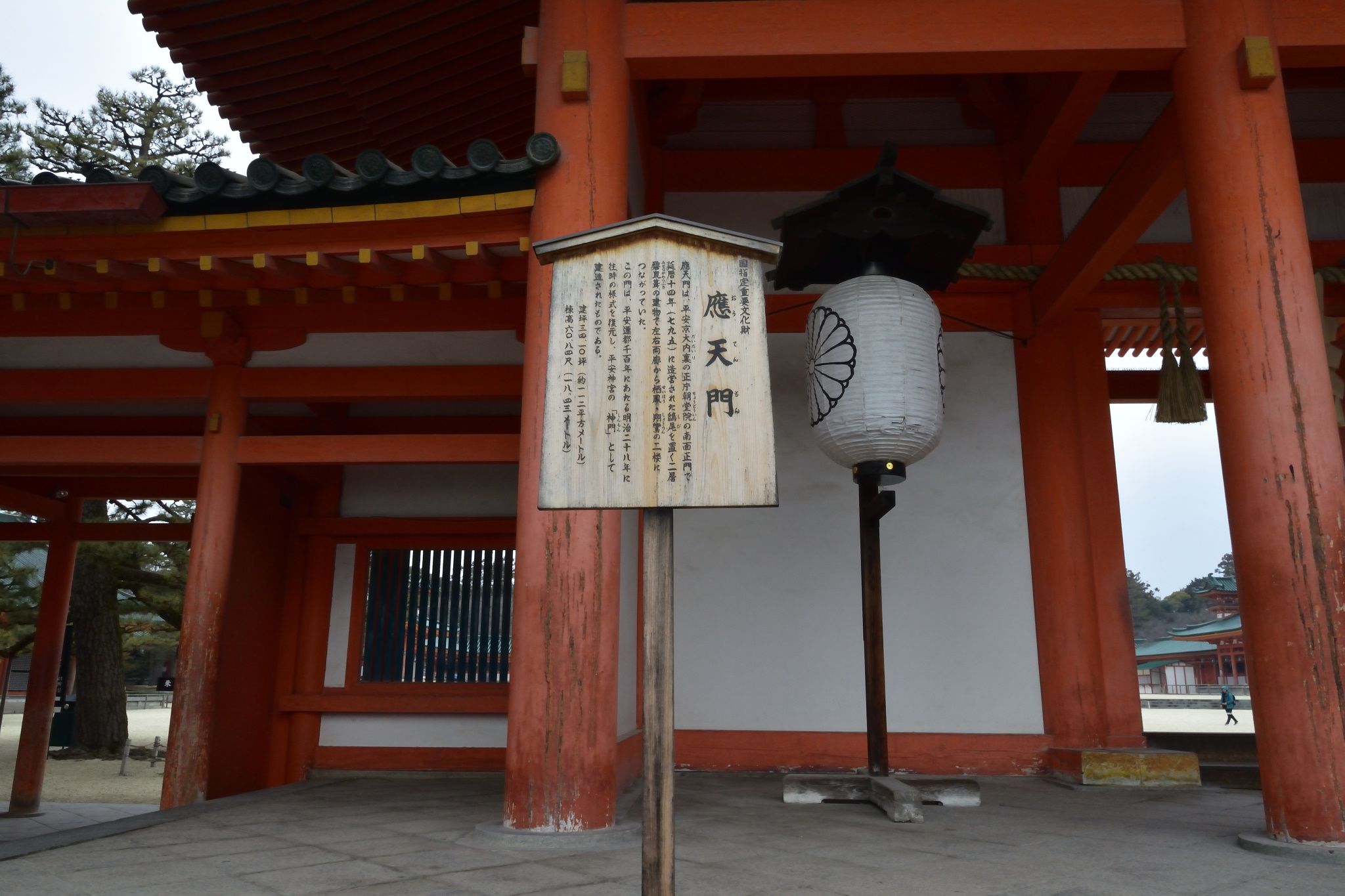 古の都を再現する 平安神宮編 のんびり旅行記 楽天ブログ