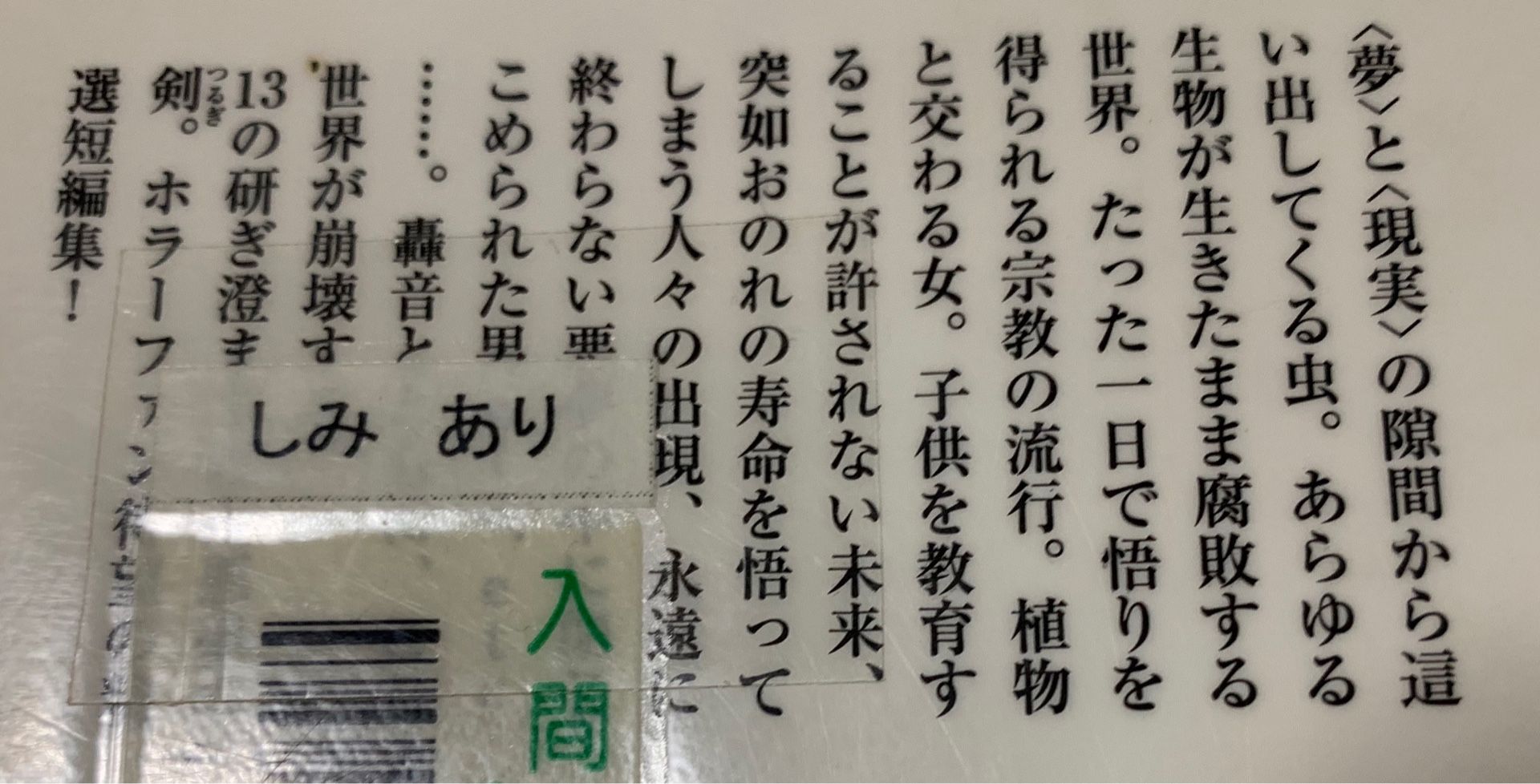 夢魔の通り道 村田基 をようやく読み終わりました Music Land 私の庭の花たち 楽天ブログ