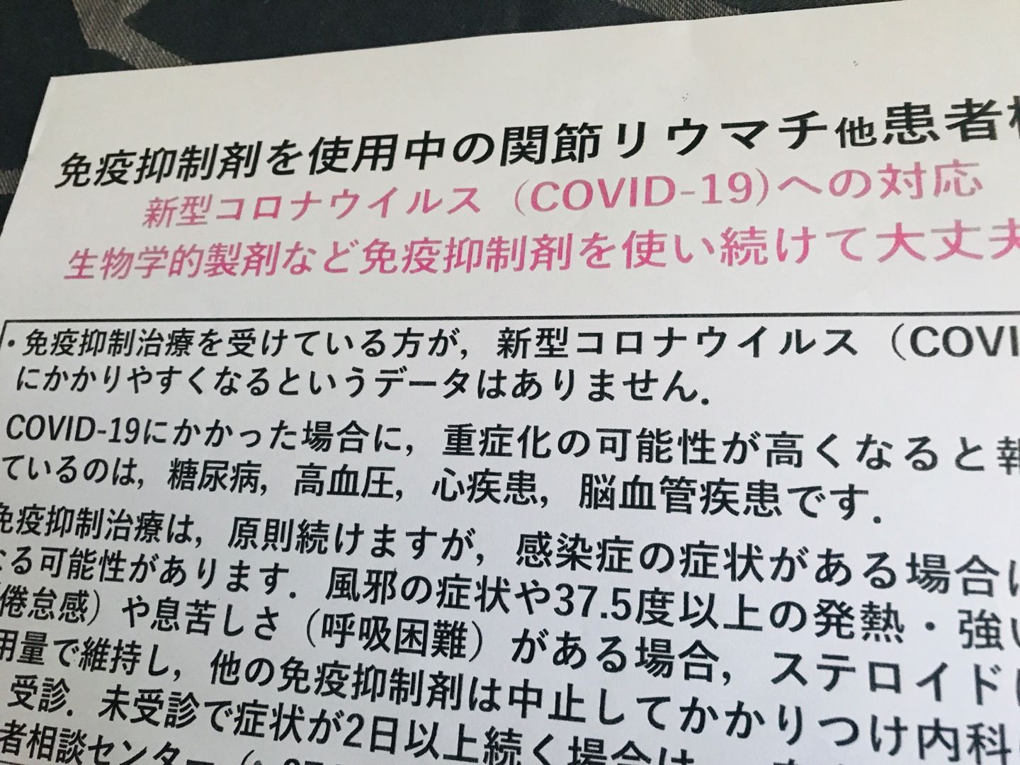 リウマチ 診察と治療 Roimachisu 楽天ブログ