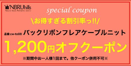 cw-to08_coupon.jpg