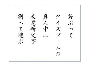 漢字創作にて暑気払い 歌 と こころ と 心 の さんぽ 楽天ブログ