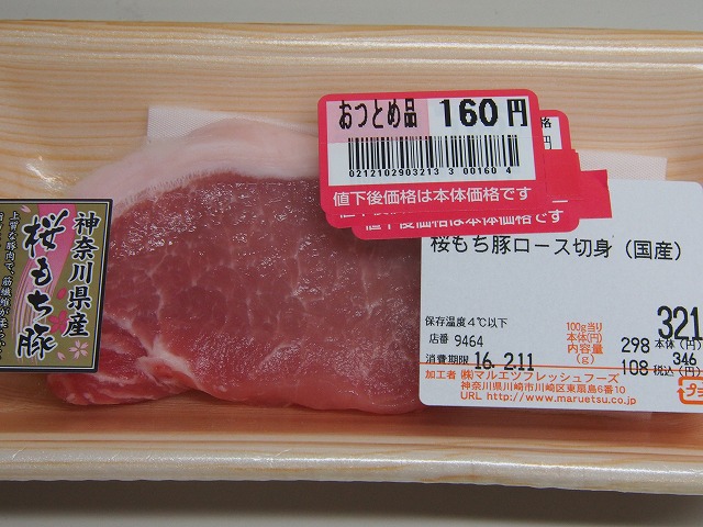 P2110116.jpg