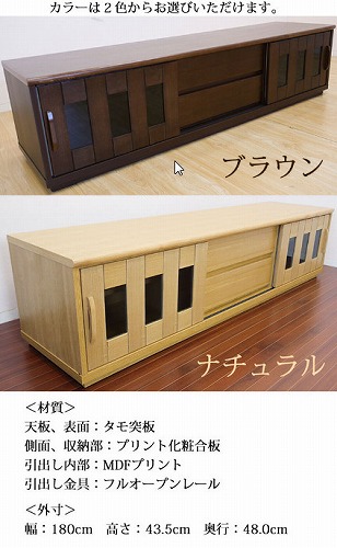テレビボード　ミキティの激安家具SHOP