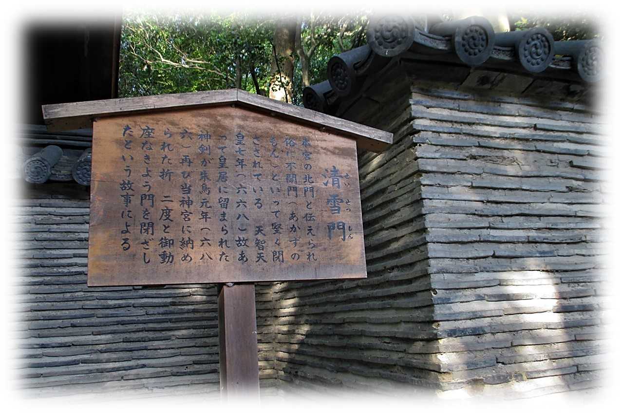 熱田神宮 清雪門 おやじのブログ 楽天ブログ