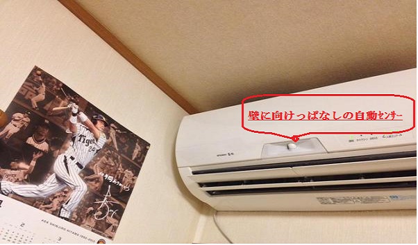 ｴｱｺﾝ中毒-３