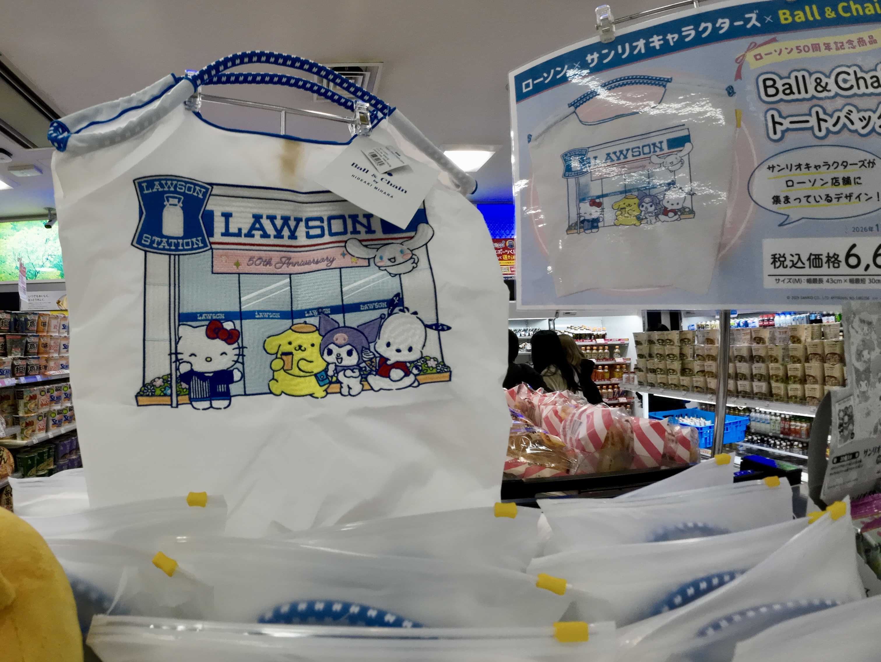 ボール＆チェーン サンリオ・ローソンコラボ ブルー | ブルー ローソン
