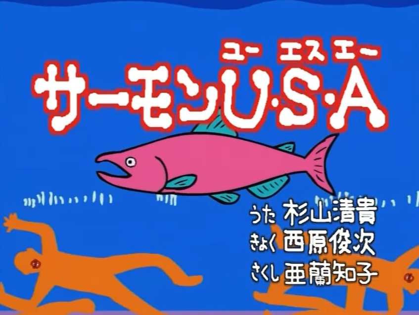 むしまるqゴールド サーモンu S A 可愛いに間に合わない ファッションと猫と通販な日々 楽天ブログ