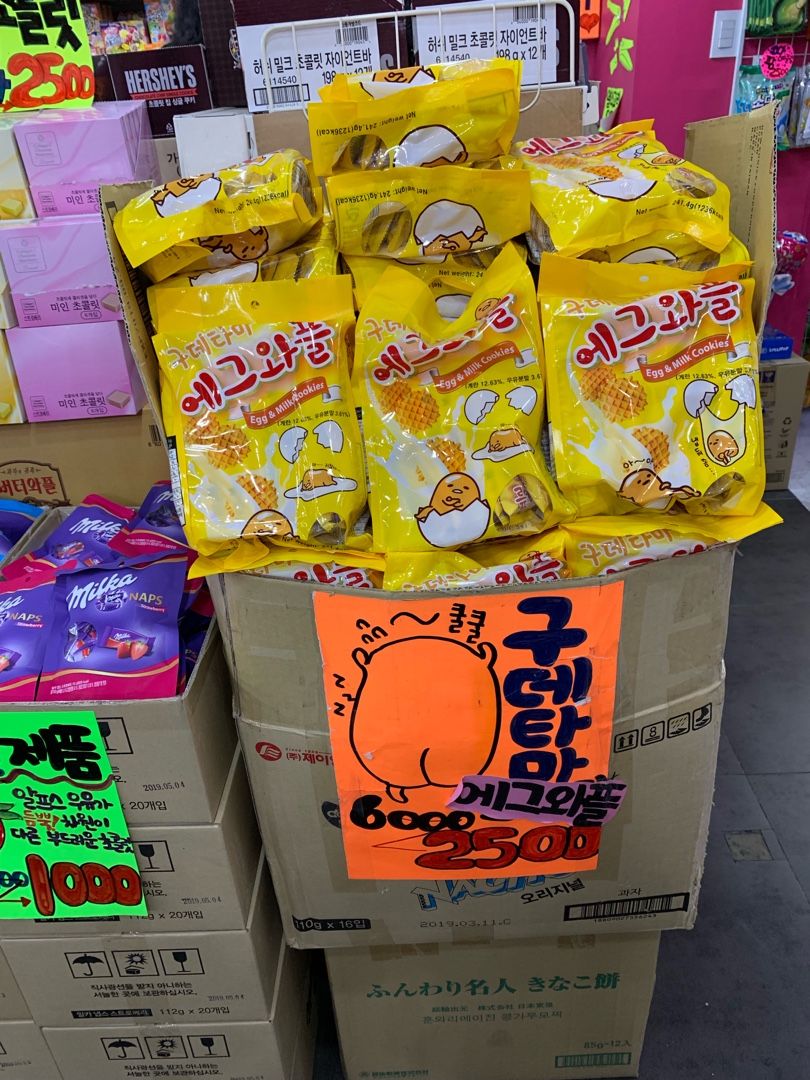 ぐでたま クッキー 韓国19 03 ぐでぐでママのブログ 画像転載 お断り 楽天ブログ