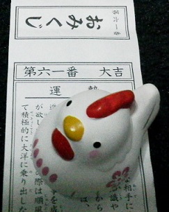 酉年