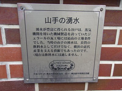 山手湧き水版.jpg