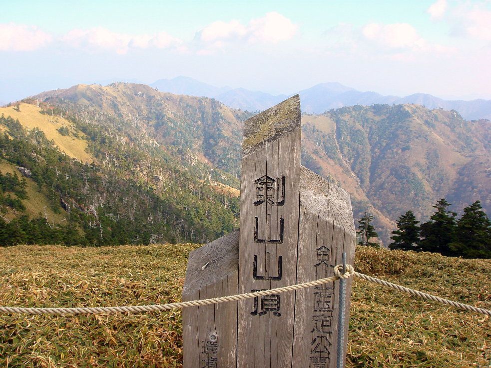 四国旅行の思い出(16)剣山（1994年～2013年) | 楽天版じぶん更新日記 - 楽天ブログ