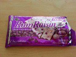 ラムレーズンホワイトチョコレート