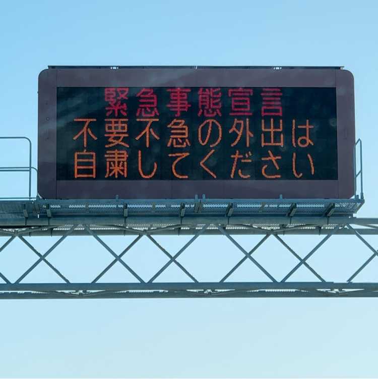 兵庫県緊急事態宣言淡路島グルメ。淡路島ランチ