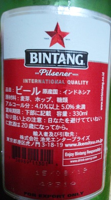ビンタンビール2.JPG