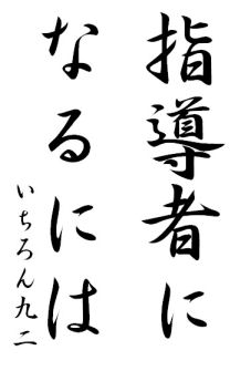 書きぞめ１４その１.jpg