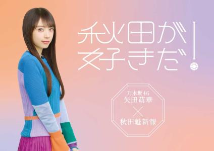 ☆乃木坂46♪梅澤美波、ベストアルバム『Time flies』カスタム