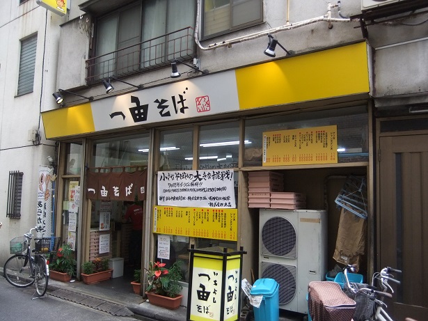 一由そば＠日暮里