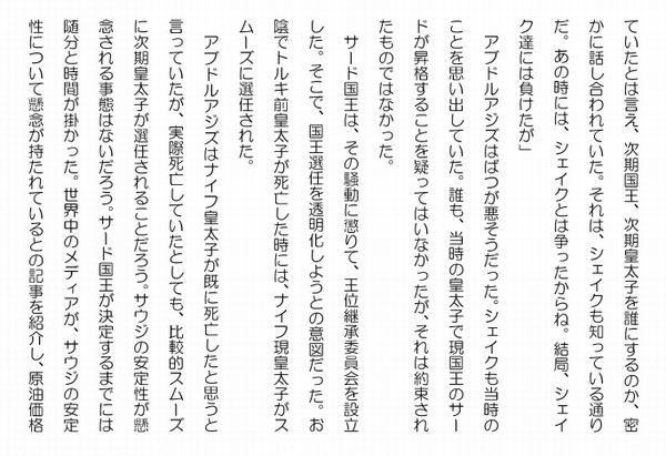 抜穴８－２