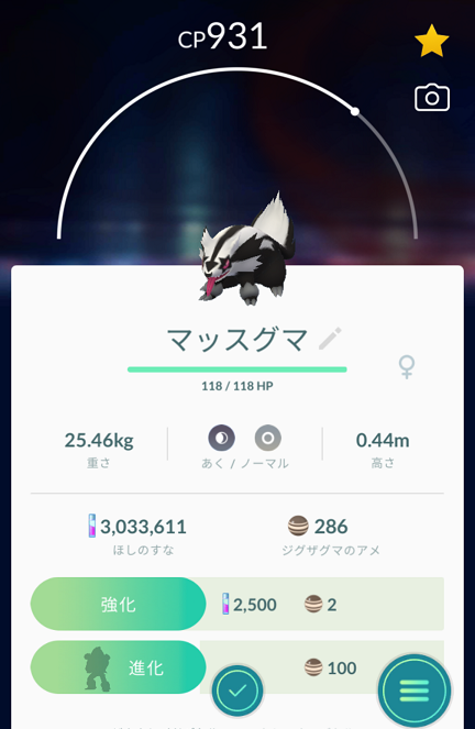 ポケモンgo 立ち塞がるクマ W マカロニgxのブログ ブタ小屋 楽天ブログ