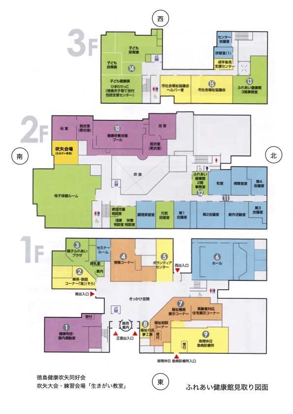 ふれあい健康館見取り図面 | 歌の国 - 楽天ブログ