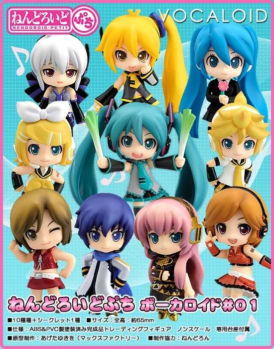 ねんどろいどぷち　ボーカロイド　＃01 コンプセット 限定特典付】ねんどろいどぷち ボーカロイド ＃01 ノーマル全10種＋