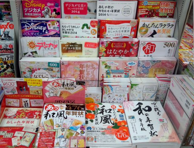 11/8本や年賀状コーナー.jpg