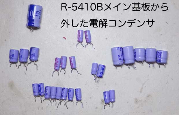 R-5410B-メイン基板パーツ3.jpg