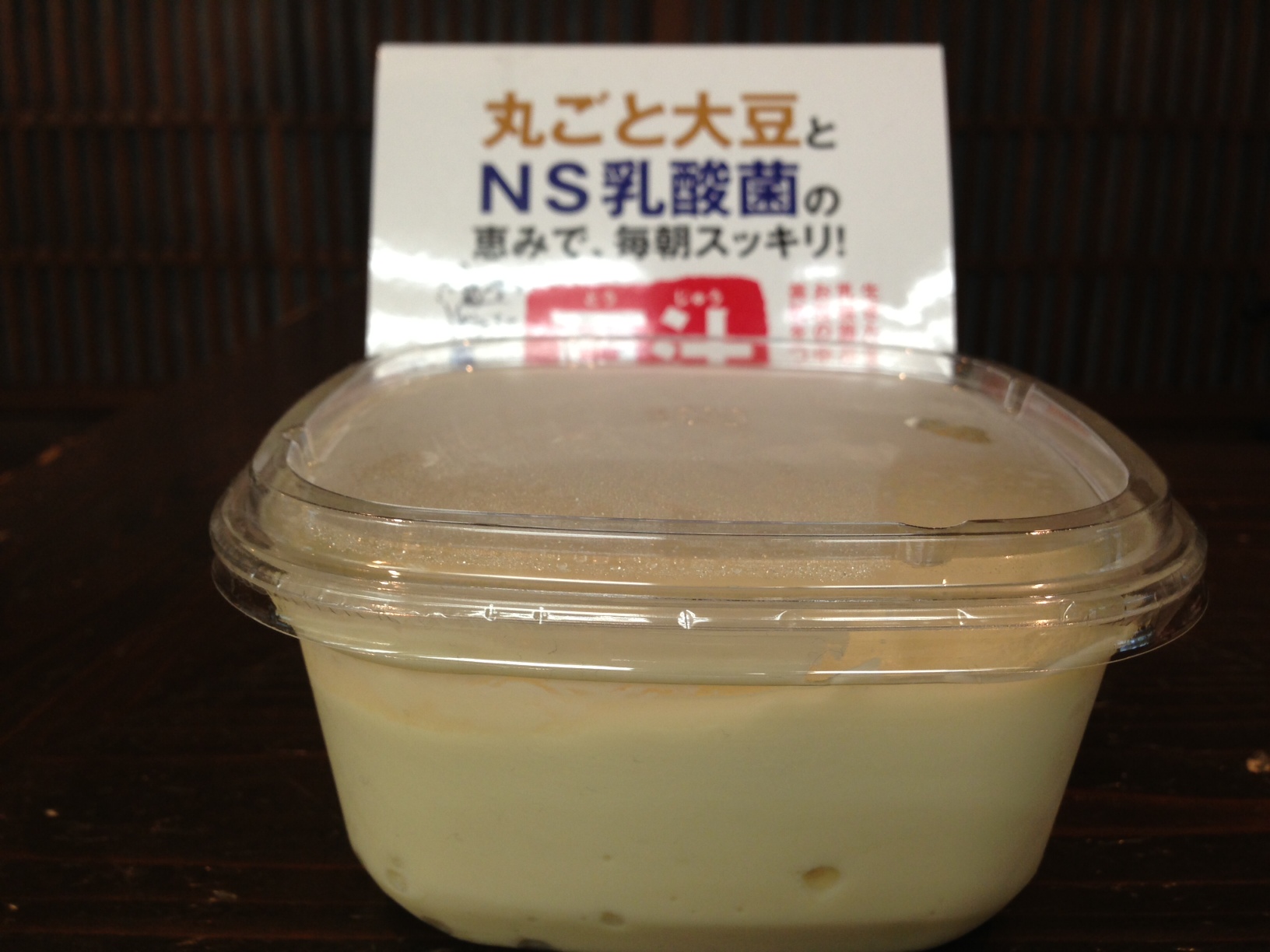 とうじゅうぐると.JPG