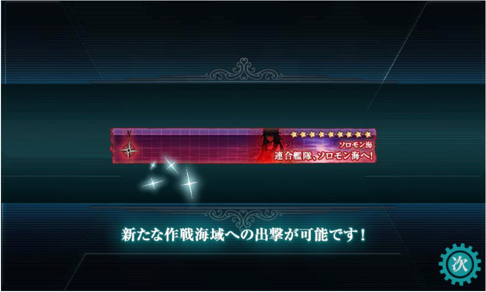 Ｅ－１突破.jpg